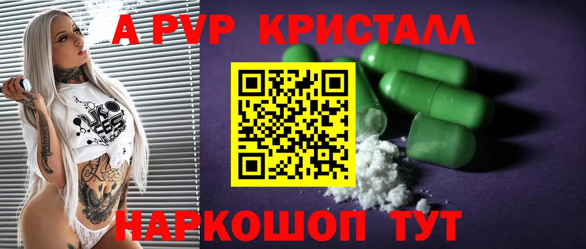 Дзержинский  A PVP VHQ  Alpha PVP СК  Alpha-PVP  A-PVP VHQ  Вход с VPN 