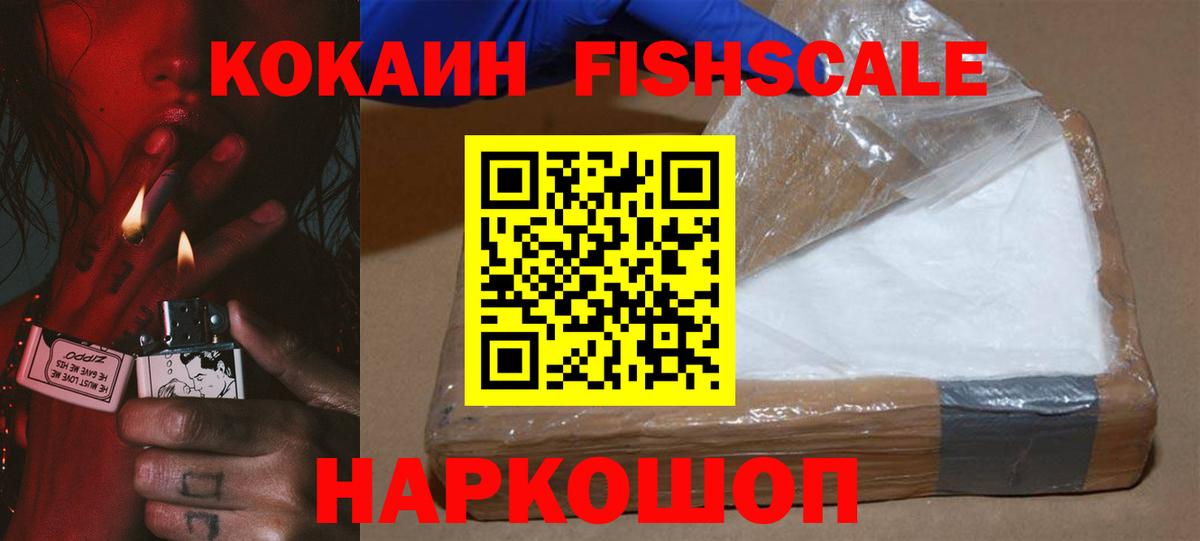 Кокаин Колумбийский  Вход с VPN  КОКАИН 97%  что такое   Дзержинский 