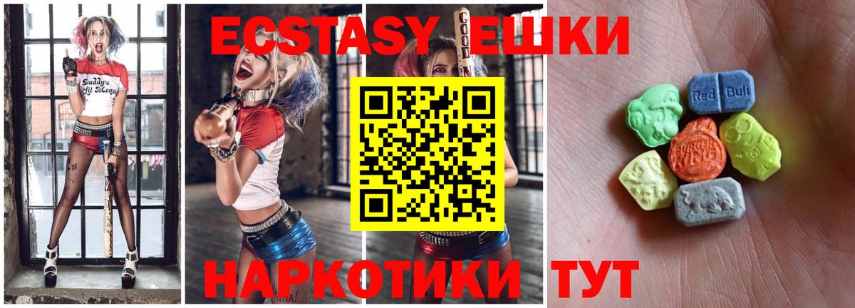 Дзержинский  Ecstasy диски  ЭКСТАЗИ DUBAI  Ecstasy  Вход с VPN 