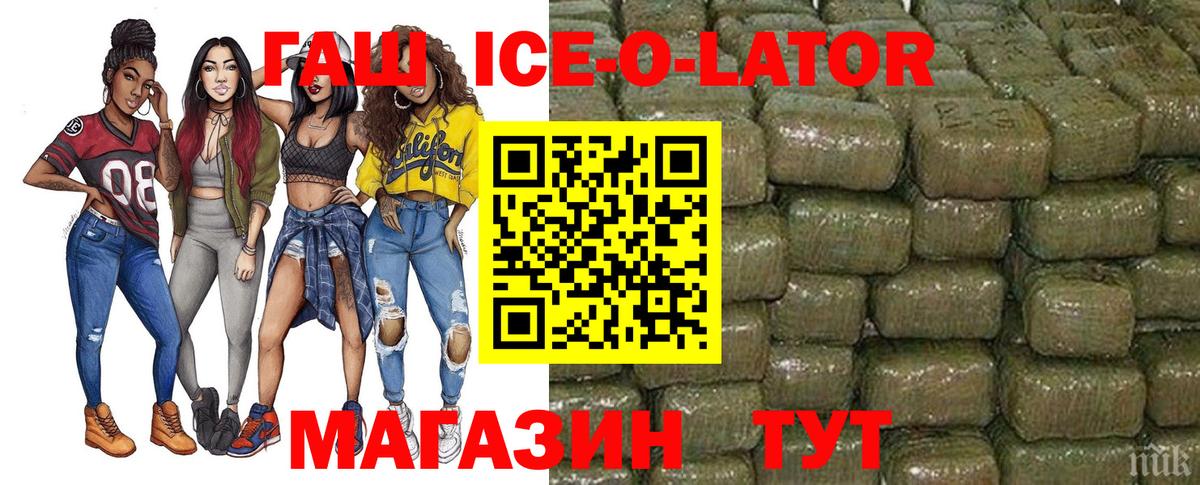 ГАШ hashish  ГАШ 40% ТГК  Дзержинский  Гашиш  Вход с VPN 