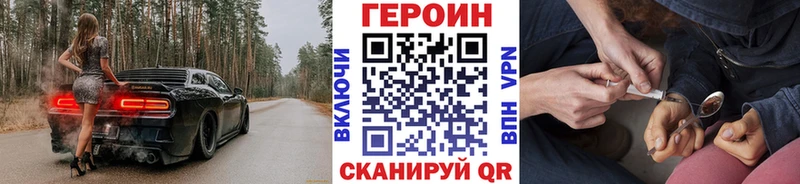 Героин Афган  хочу наркоту  мориарти официальный сайт  Дзержинский 