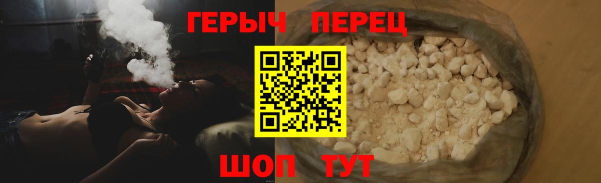 ГЕРОИН Heroin  ГЕРОИН  Дзержинский  Вход с VPN 