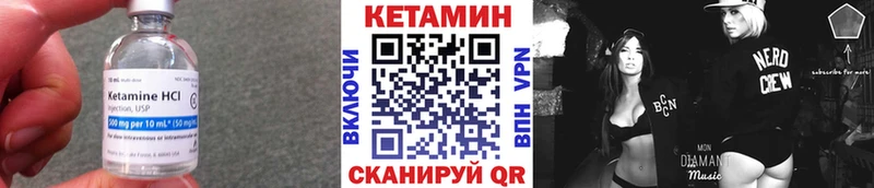 КЕТАМИН VHQ  купить наркоту  Дзержинский 