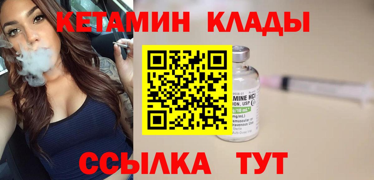 Кетамин ketamine  КЕТАМИН VHQ  Вход с VPN  это состав  Дзержинский 