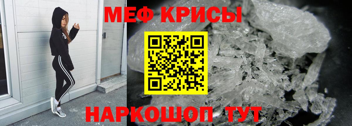 Меф  Вход с VPN  МЯУ-МЯУ мука  Дзержинский  МЯУ-МЯУ кристаллы 