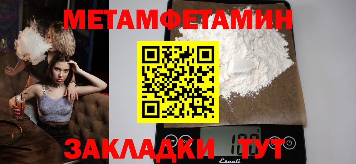 МЕТАМФЕТАМИН кристалл  МЕТАМФЕТАМИН кристалл  МЕТАМФЕТАМИН  Вход с VPN  Дзержинский 