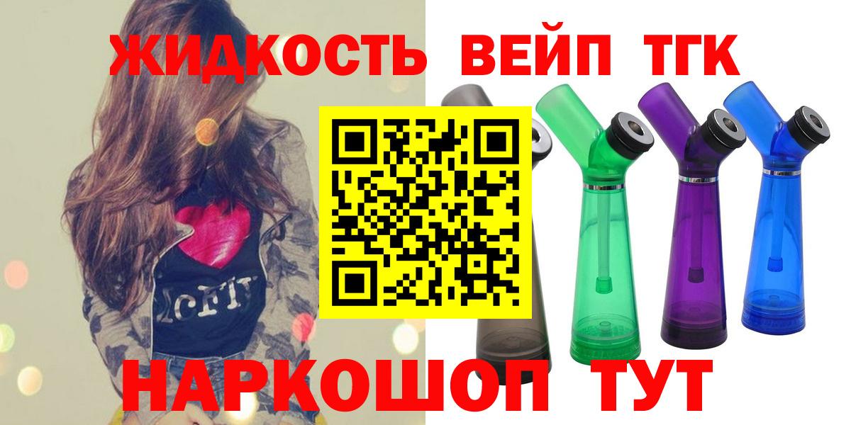 Дистиллят ТГК концентрат Дзержинский